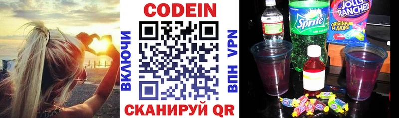 Кодеин Purple Drank  Соликамск 